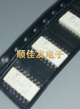 TLP281-4GB TLP281-4 贴片SOP-16 光隔离器 进口原装 现货可直拍