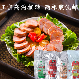 正宗高沟捆蹄淮安特产新日期涟水康强捆蹄2根装即食猪肉类礼盒装
