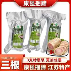 淮安特产高沟捆蹄10月新日期康强涟水水晶肉皮捆蹄开袋即食熟正宗