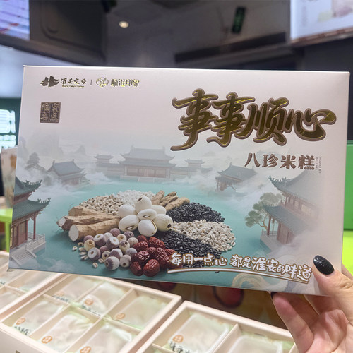 酥怀印象米糕事事顺心六粒米糕