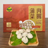 淮安特产钦工肉圆蒲菜肉圆200g礼盒装 手工猪肉圆肉丸狮子头淮扬菜