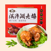 礼盒装 开袋即食 358克 淮安土特产洪泽湖老鹅肉熟食卤味真空包装
