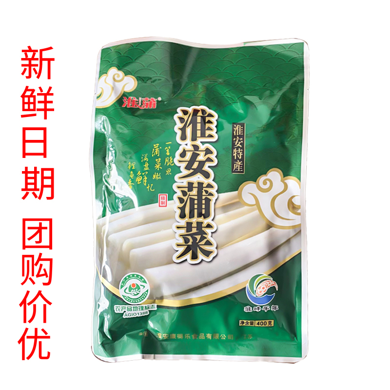 淮安特产蒲菜400g/800g礼盒装