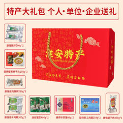 淮安特产大礼包捆蹄鸡糕茶馓蒲菜肉圆土特产礼盒中秋送礼单位团购