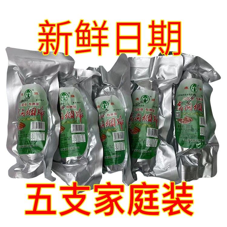 高沟捆蹄淮安特产5月份新日期涟水康强捆蹄5根装即使猪肉类食品