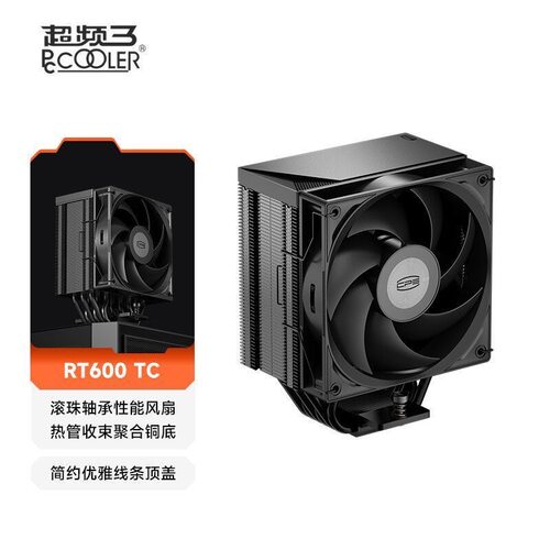 超频三RT600TC风冷散热器6铜管PWM温控调速台式电脑塔式CPU风扇