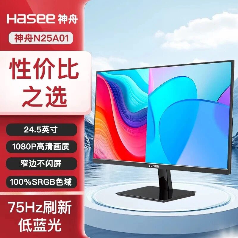 神舟27寸N27B01超薄超窄边大视野滤蓝光黑色商务款IPS液晶显示器