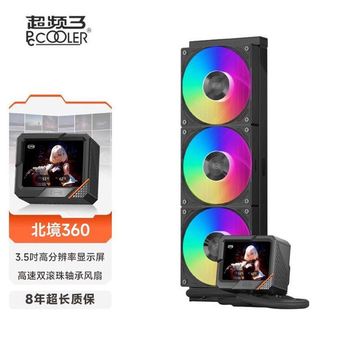 超频三北境GT360 ARGB 一体式水冷散热器3.5寸液晶屏自定义主题