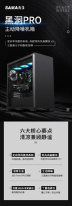 SAMA先马黑洞PRO黑色中塔主动式降噪机箱Type-C配3风扇散热升级