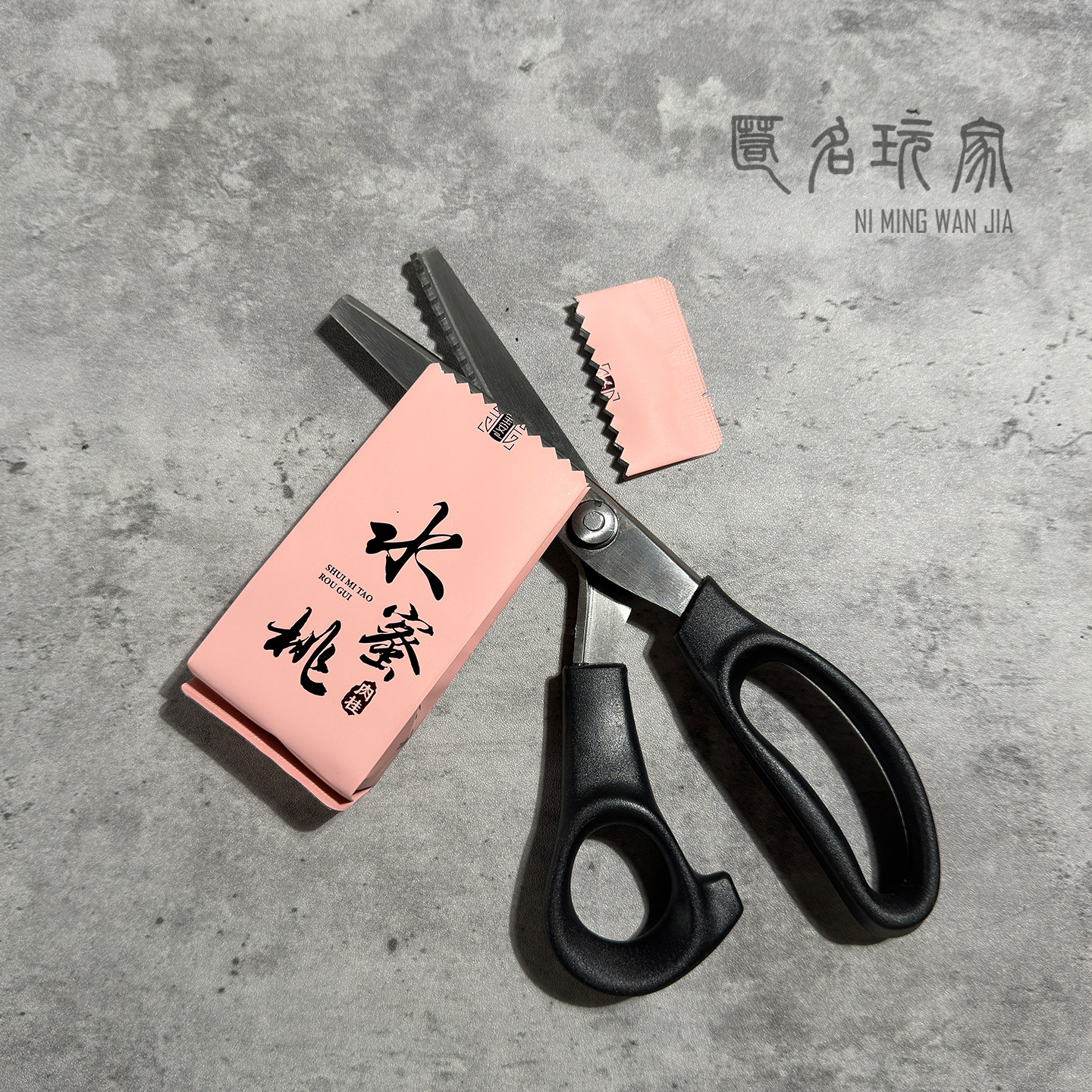 不锈钢茶剪花边剪锯齿裁缝剪刀图片