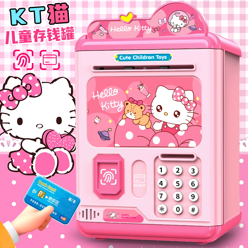 kitty猫2025年儿童新款存钱罐男女孩只进不出可储蓄密码锁保险箱