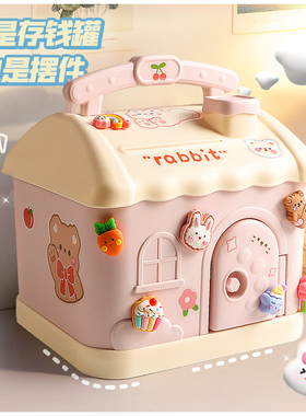 存钱罐女孩2026新款小房子可进可出宝宝儿童小孩卡通实用零钱储蓄