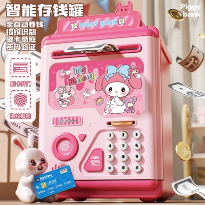 独蜀儿童存钱罐刷卡指纹
