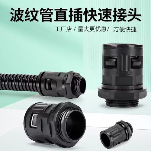 PE波纹管接头尼龙接头直插式软管接头PP塑料软管接头AD15.8AD21.2
