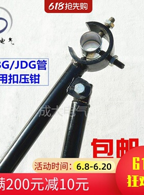 KBG/JDG管扣压钳镀锌电线管扣压钳电线管压接钳钳子16 20 25 32