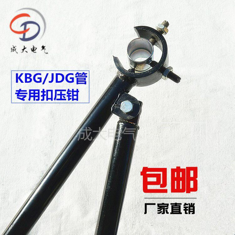 KBG/JDG管扣压钳镀锌电线管扣压钳电线管压接钳钳子16 20 25 32