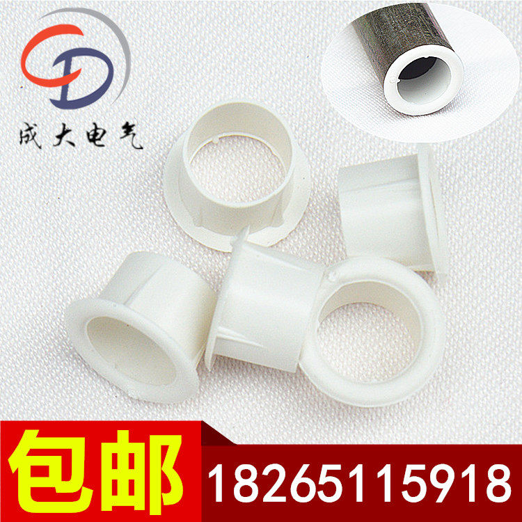 JDG KBG管护圈铁管镀锌管护口PVC塑料穿线管白护口电线管护套包邮_虎窝淘