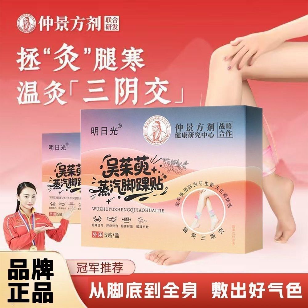 自发热蒸汽足贴暖身艾灸贴