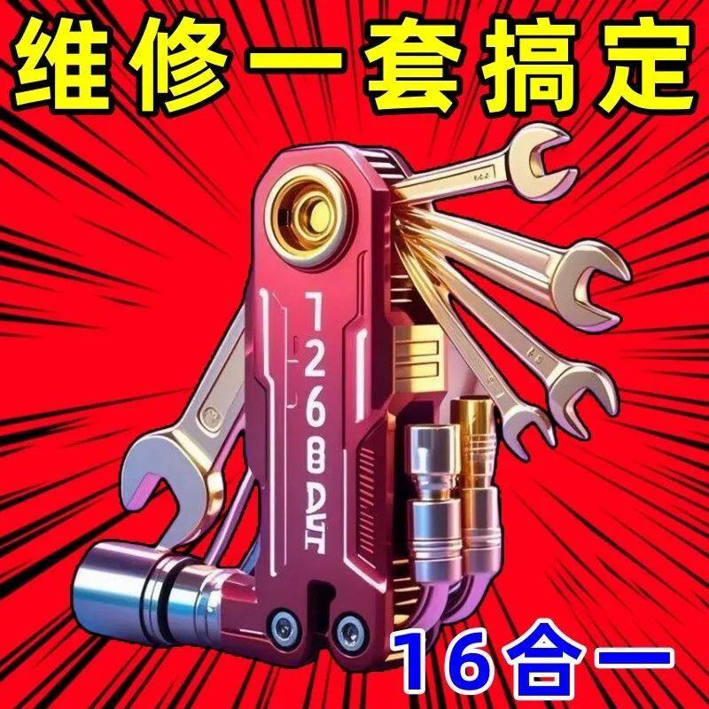 新款德国多功能折叠螺丝刀套装扳手家用万用内六角组合工具