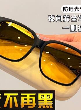 防远光眩光开车专用夜视眼镜夜间司机驾驶增亮路面钓鱼高清夜视镜