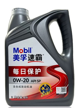正品美孚速霸0W20-5W30-40 机油全合成机油SP发动机机油国六 4L