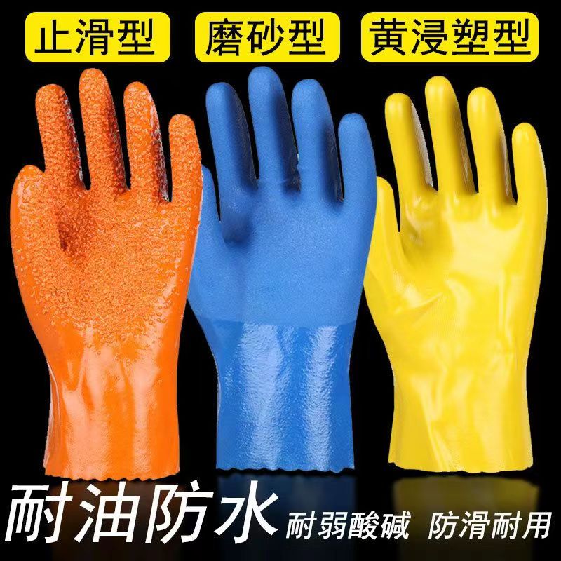 防油止滑耐腐蚀全浸塑胶皮手套耐酸碱化工作业加厚耐磨劳保手套厂