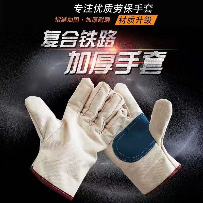 乔安思盾护手加厚帆布防滑劳保