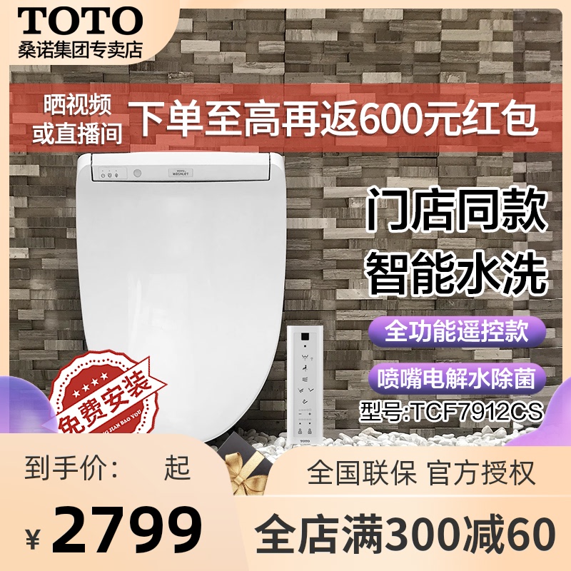 Toto智能马桶盖板791价格 Toto智能马桶盖板791图片 星期三 Toto智能马桶盖板791价格 Toto智能马桶盖板791图片 星期三