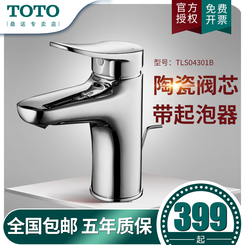 Toto水龙头洗脸盆龙头洗手盆台上盆面盆洗脸池龙头冷热水tls Toto桑诺专卖店 Toto水龙头洗脸盆龙头洗手盆台上盆面盆洗脸池龙头冷热水tls Toto桑诺专卖店