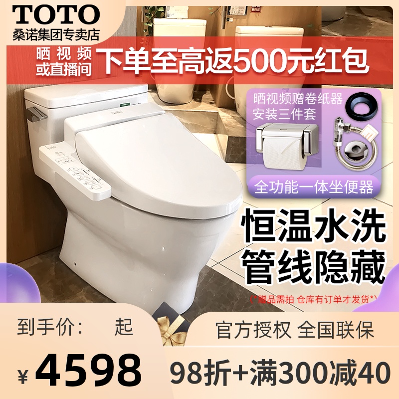 电子马桶盖toto 图片 价格 多少钱 什么值得买