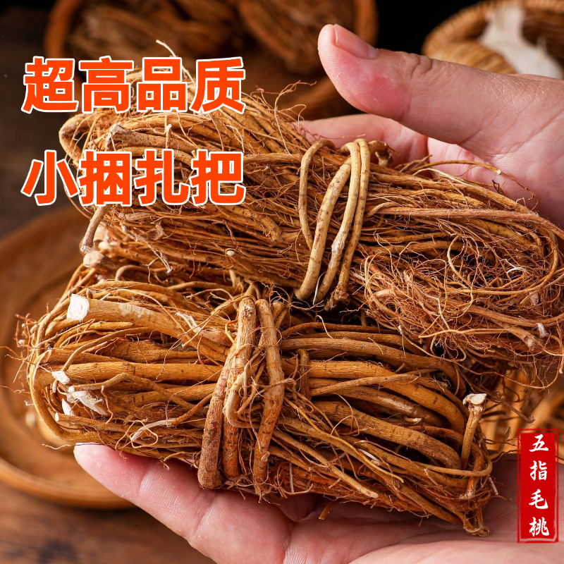 正宗野生五指毛桃根中药材煲汤