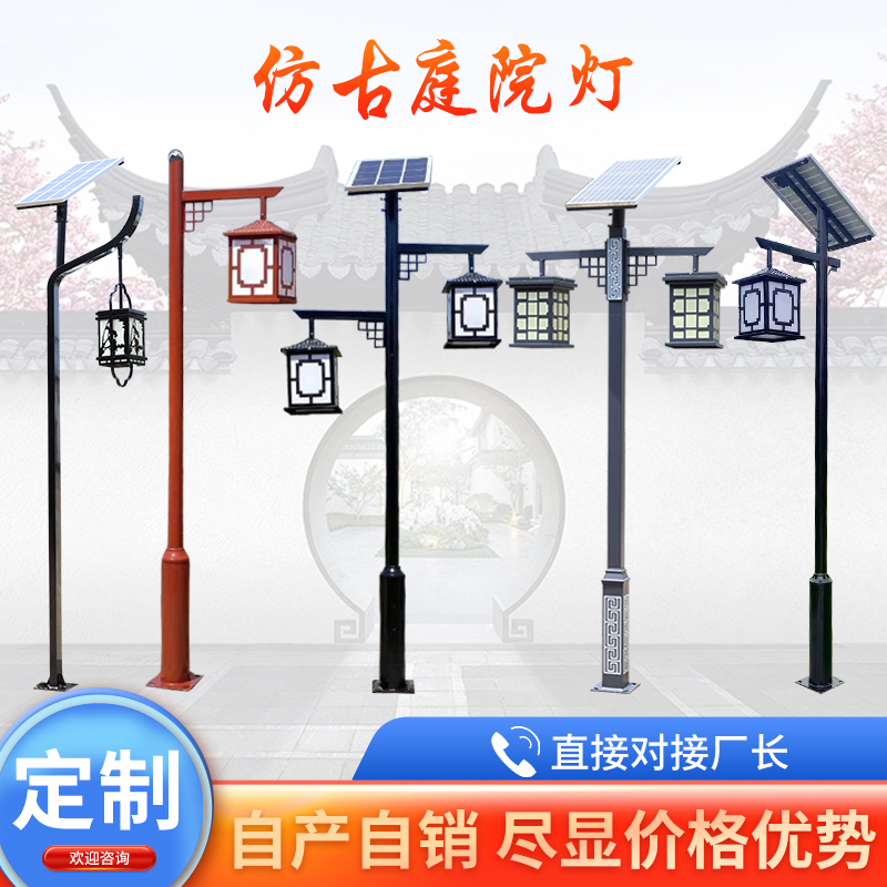 太阳能中式仿古庭院灯户外景观灯3米4米公园景区园林古街双臂路灯