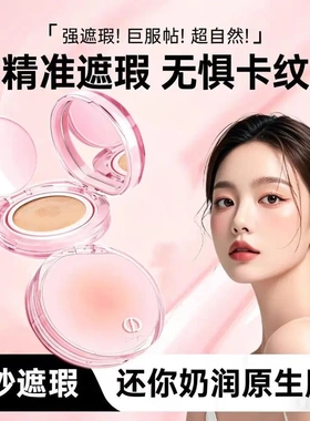 酷洛菲云雾哑光净颜气垫霜