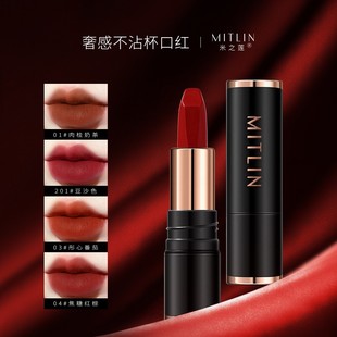 MITLIN米之莲奢感不沾杯口红显白肉桂奶茶豆沙哑光雾面唇膏防脱妆