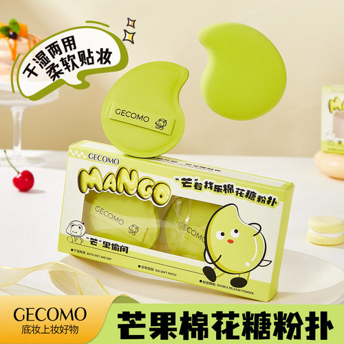 【两个装】GECOMO芒着找乐棉花糖粉扑干湿两用亲肤加厚巨柔软持妆