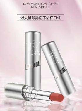 TFCK迷失星球雾面不沾杯口红锁色持妆高级雾面不易沾杯