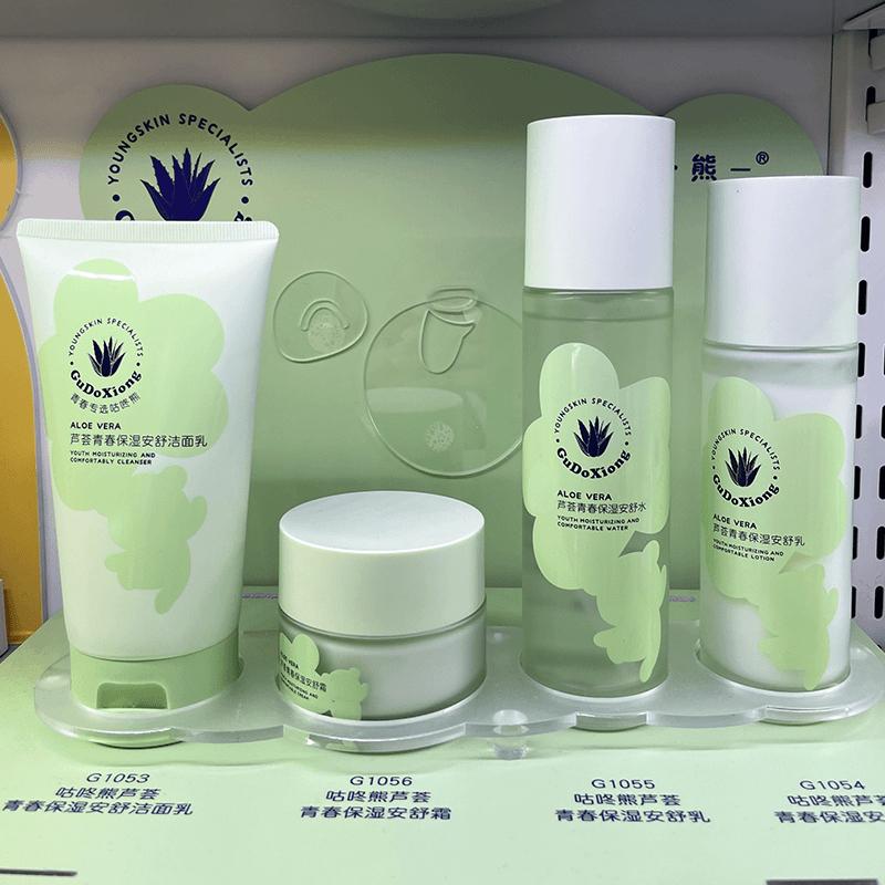 咕咚熊芦荟青春保湿安舒套装安肤水爽肤控油乳液面霜易吸收不油腻