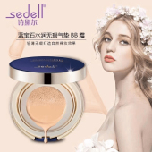 诗黛尔蓝宝石水润无暇气垫BB霜遮瑕