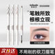 双头立体眉笔防水不星染根根分明自然立体野生眉 新品