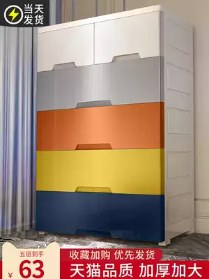 Thickened plastic drawer storage box household children's toy box box large multi-layer clothes locker