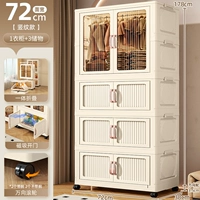 Ширина 72-сайта [1 слой + 3 шкафа для хранения] кремовый цвет ❤