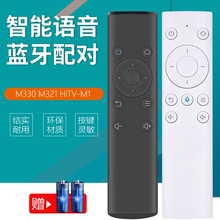 适用于华为荣耀盒子遥控器电视机顶盒PRO HiTV-M1 VOICE M311蓝牙语音 M330 M321 WS860s立方4K极清MediaQ