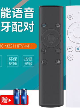 适用于华为荣耀盒子遥控器电视机顶盒PRO HiTV-M1 VOICE M311蓝牙语音 M330 M321 WS860s立方4K极清MediaQ