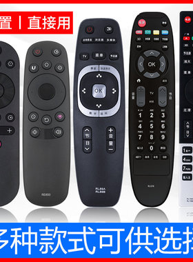 适用于长虹电视机遥控器通用RID830/840A/850 RIF300 RL78A/78B RL89A/89B RID100 RP57CC RL67K 老款万能