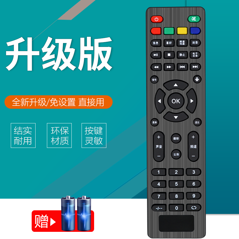 适用瑞格尔遥控器投影仪