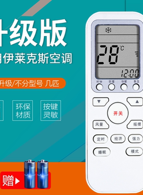 适用于伊莱克斯空调遥控器板Electrolux EAS35HBTN2B EAW35FD13CA1 25fd13ca1挂机柜机通用控制器板