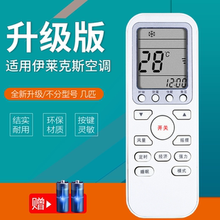 适用于伊莱克斯空调遥控器板Electrolux EAS35HBTN2B EAW35FD13CA1 25fd13ca1挂机柜机通用控制器板