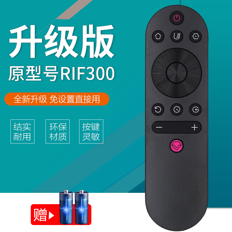 适用于长虹电视机遥控器RIF300
