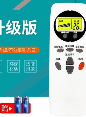 诺盛遥控器适用 LG空调通用老款中央柜机立式挂机冷暖摇控板 6711A20088C B A 6711A20105B 6711A20105D