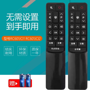 适用于TCL电视机遥控器RC601JCI1 I2 L55A980CUD L40P2-UD L43P2-UD L49P2-UD L55/L65P2-UD D55A9C D49A730U